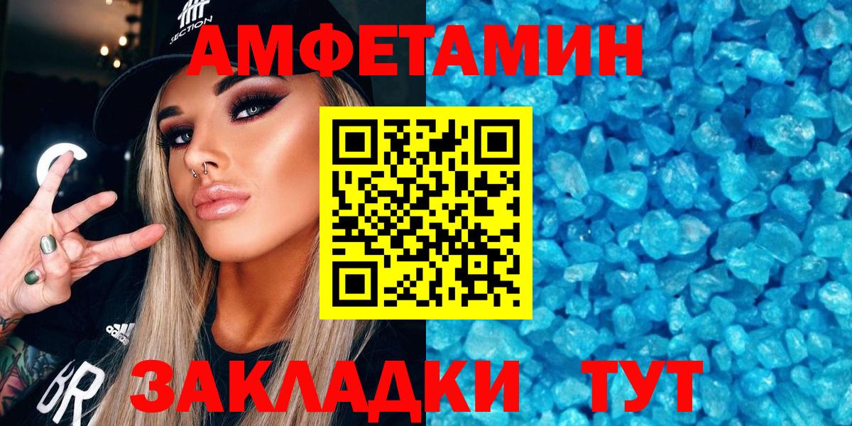 Миллерово  АМФ Розовый  Вход с VPN 