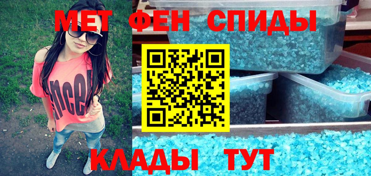 Амфетамин Розовый Миллерово
