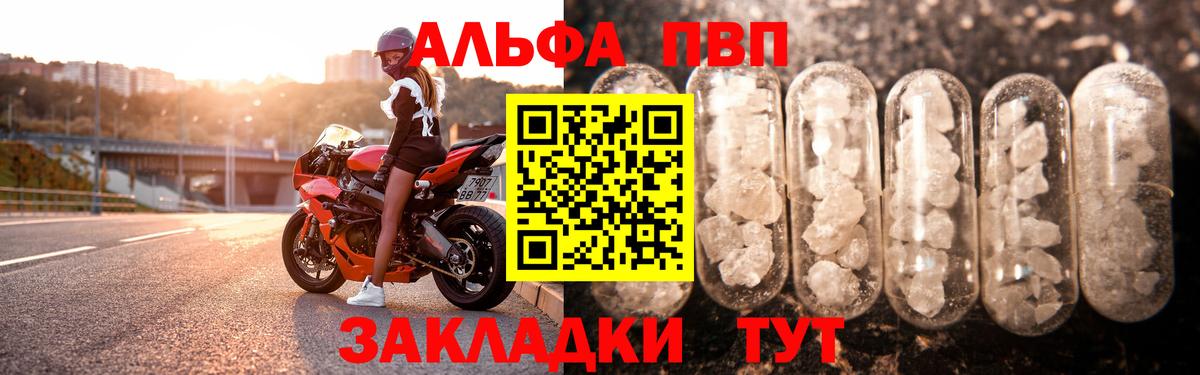 Миллерово  Alpha PVP кристаллы  Вход с VPN  Альфа ПВП VHQ  Альфа ПВП кристаллы 