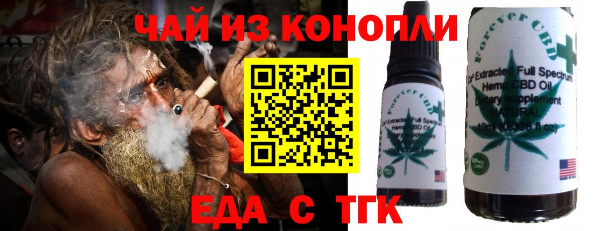 Миллерово  Печенье с ТГК конопля  Вход с VPN 