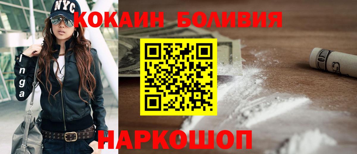 КОКАИН Перу  Cocaine Перу  Вход с VPN  Миллерово 
