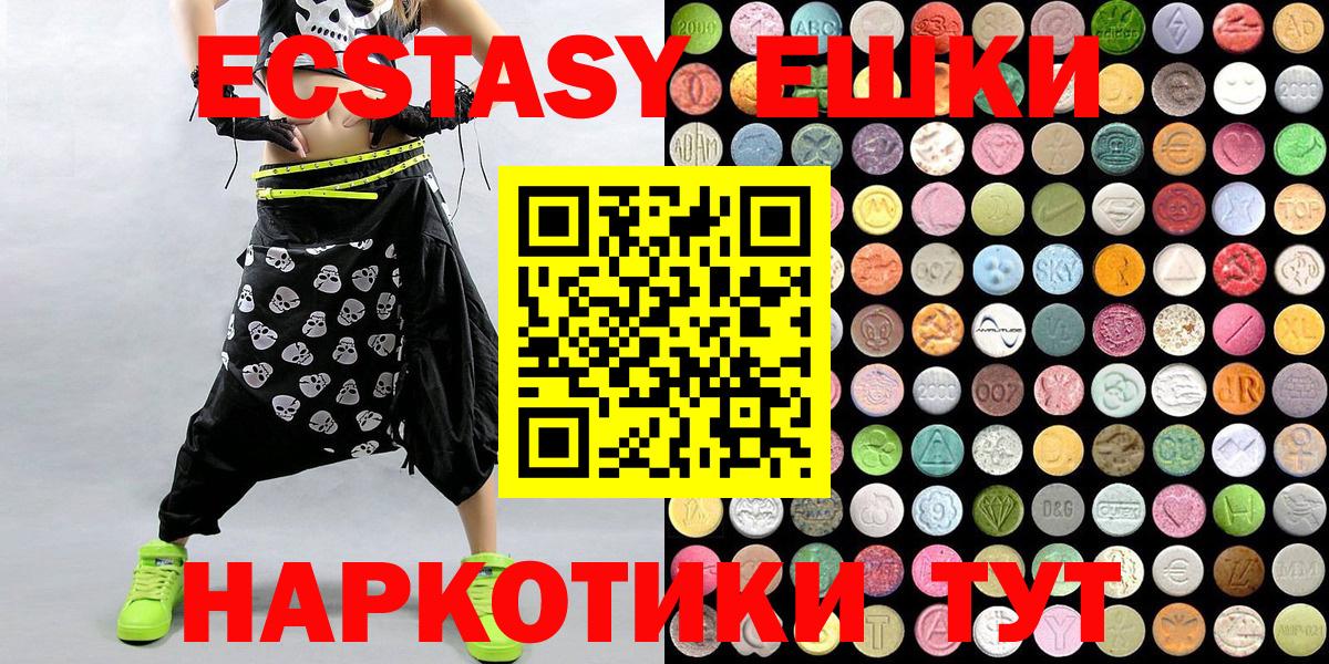 Ecstasy бентли  Экстази круглые  Вход с VPN  Ecstasy  Миллерово 