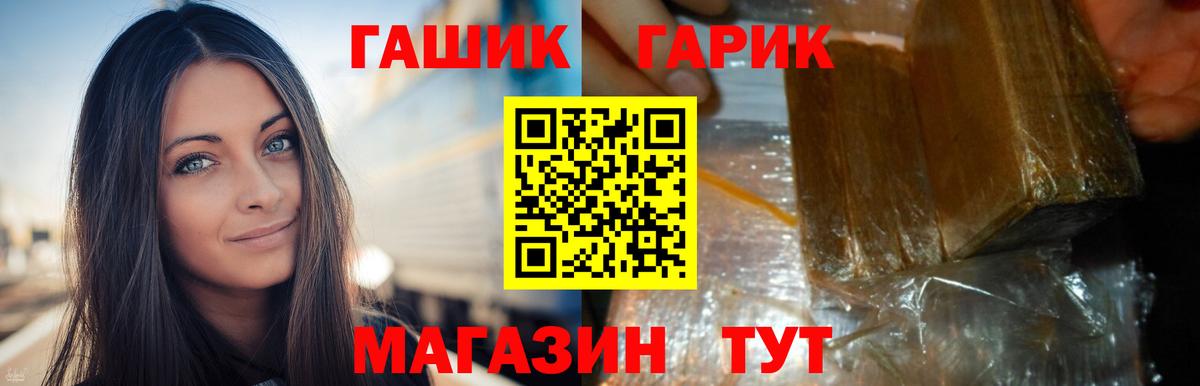 Гашиш гарик  Вход с VPN  Миллерово  ГАШ ice o lator 