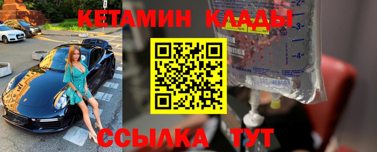 Миллерово  Кетамин ketamine  Вход с VPN 