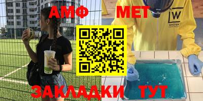 амф Заволжье
