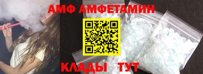 амф Заволжье