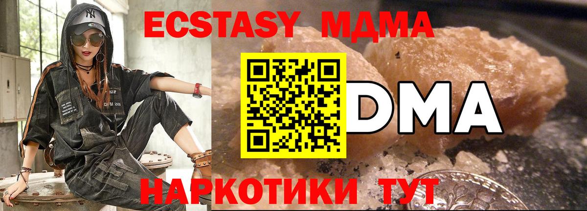 MDMA молли Миллерово