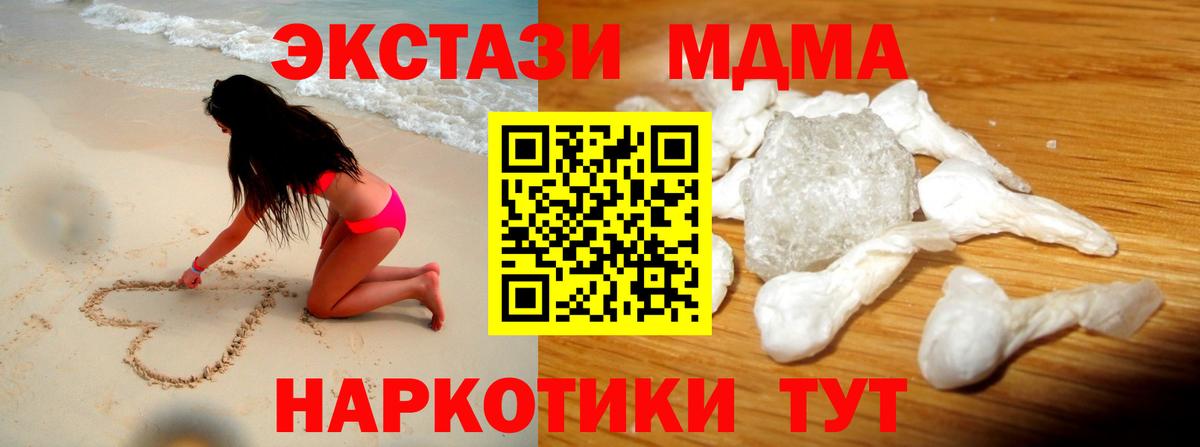 Миллерово  МДМА Molly  МДМА  MDMA Molly  Вход с VPN 