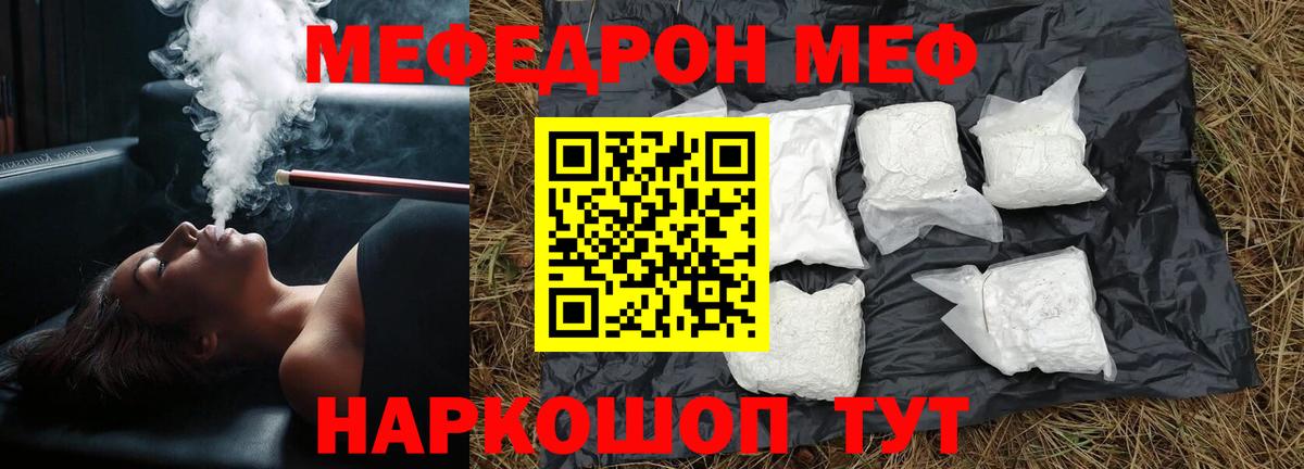Меф мука Миллерово