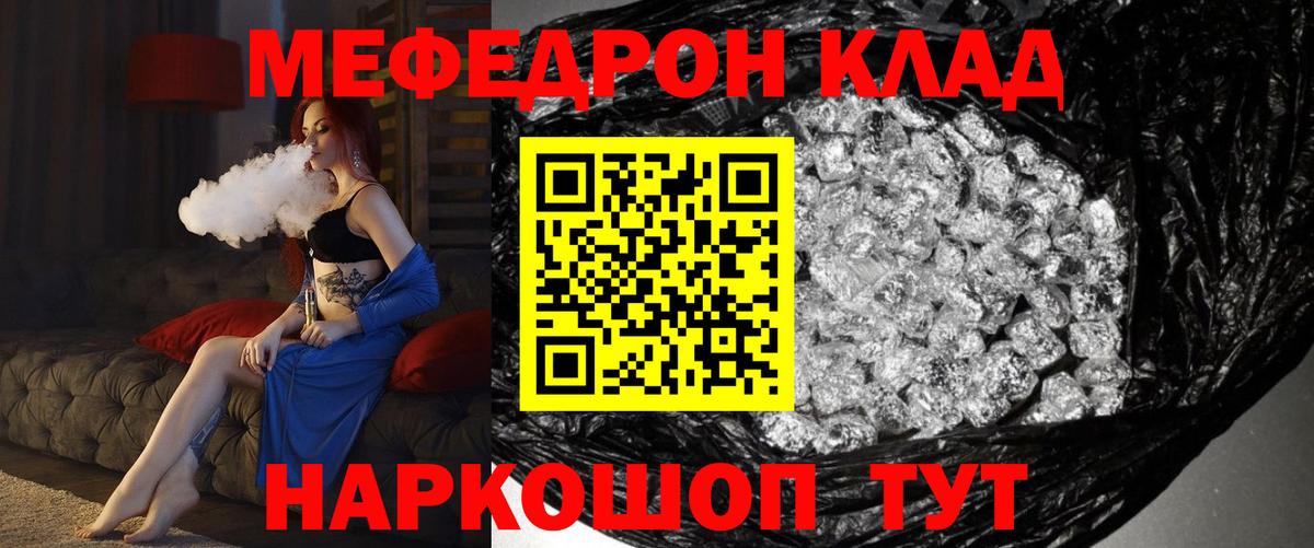 МЯУ-МЯУ VHQ  KRAKEN зеркало  Миллерово  Мефедрон  МЕФ mephedrone  Вход с VPN  Мефедрон 
