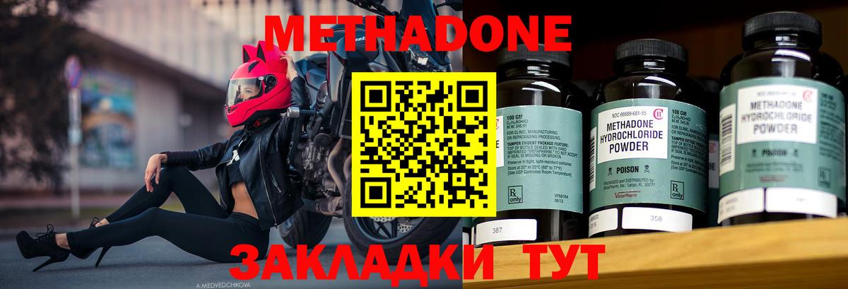 Миллерово  Метадон methadone  Вход с VPN  МЕТАДОН methadone 