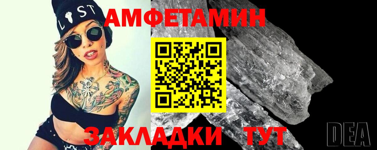 МЕТАМФЕТАМИН  Вход с VPN  МЕТАМФЕТАМИН мет  Миллерово  МЕТАМФЕТАМИН мет 