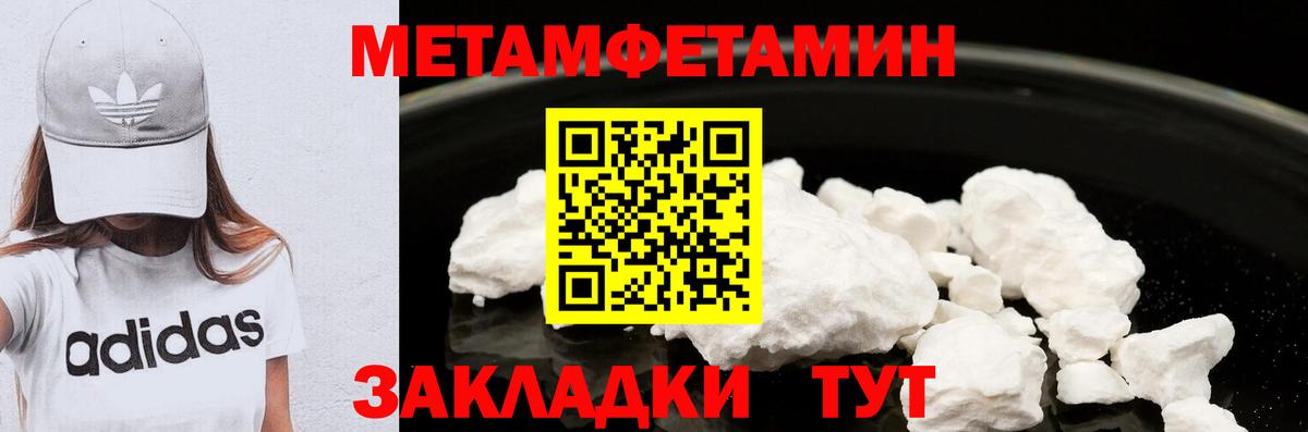 МЕТАМФЕТАМИН Декстрометамфетамин 99.9% Миллерово