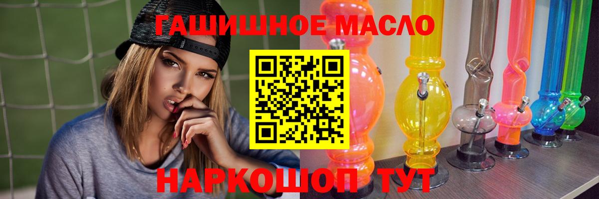 ТГК Wax  Вход с VPN  Миллерово  ТГК THC oil 